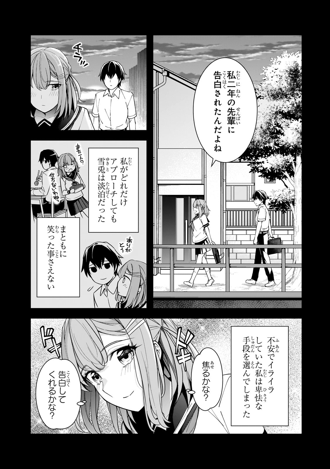 Ore ni Trauma wo Ataeta Joshitachi ga Chirachira Mitekuru kedo, Zannen desu ga Teokure desu - Chapter 15 - Page 7